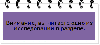 Исследование в разделе.png