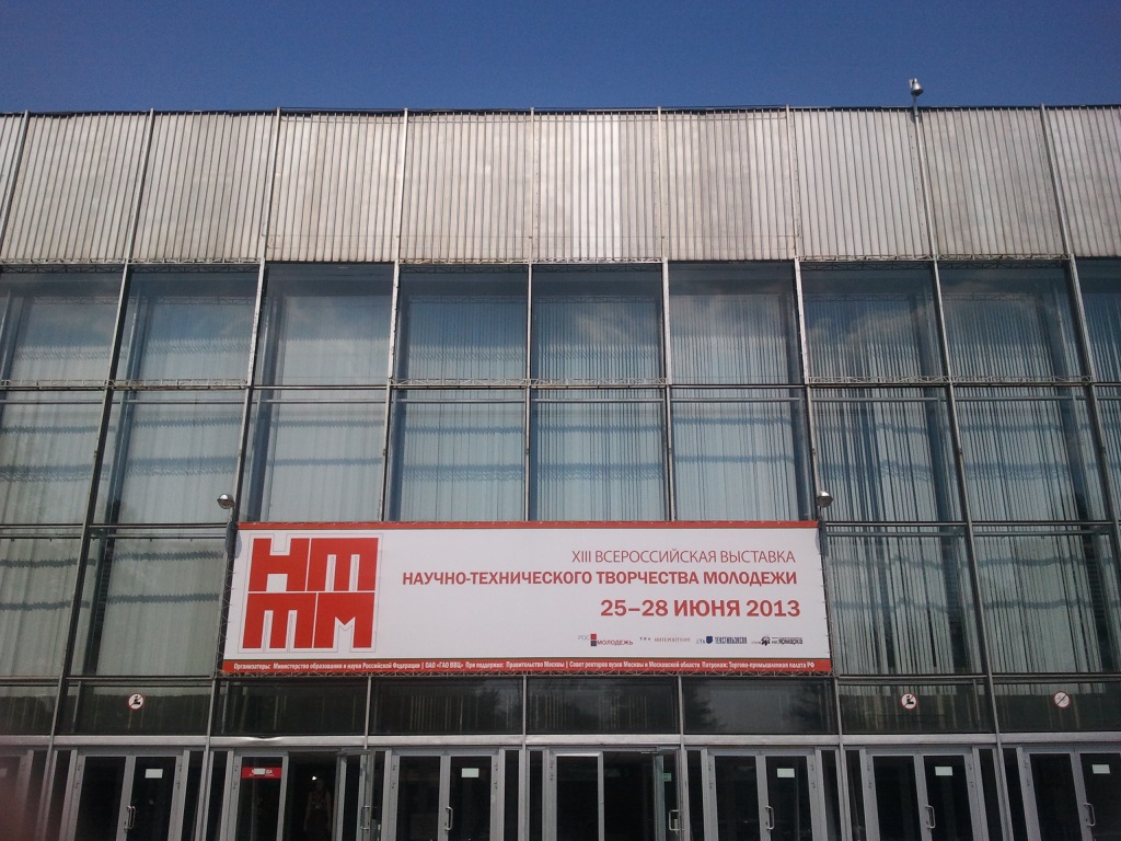 Файл:Vdnx37 nttm.jpg