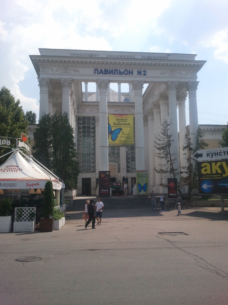 Файл:Vdnx05 pavilion2.jpg