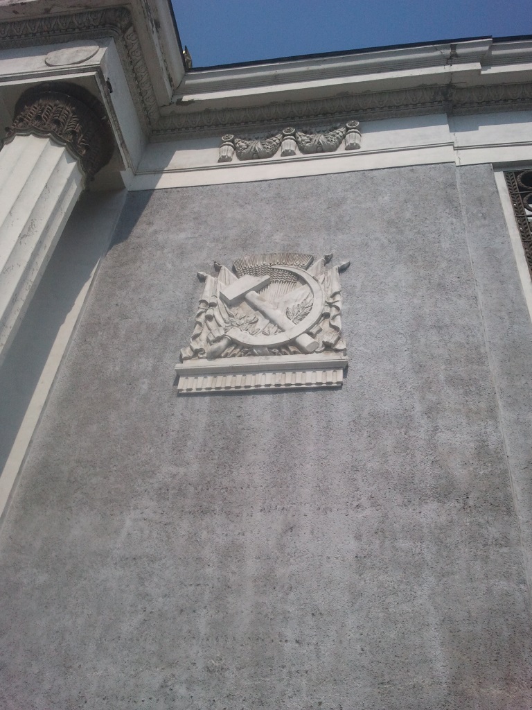 Vdnx02 serp i molot.jpg