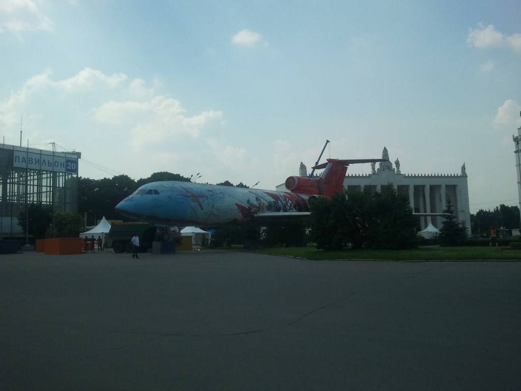 Файл:Vdnx15 samolet.jpg