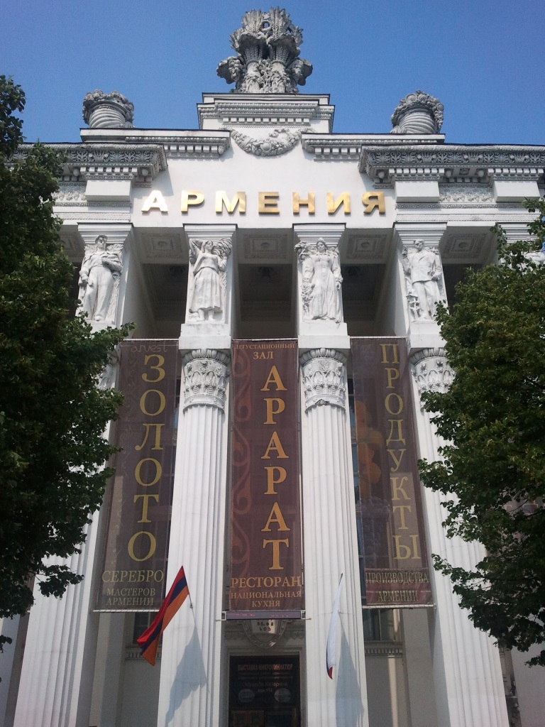 Vdnx48 armenia.jpg