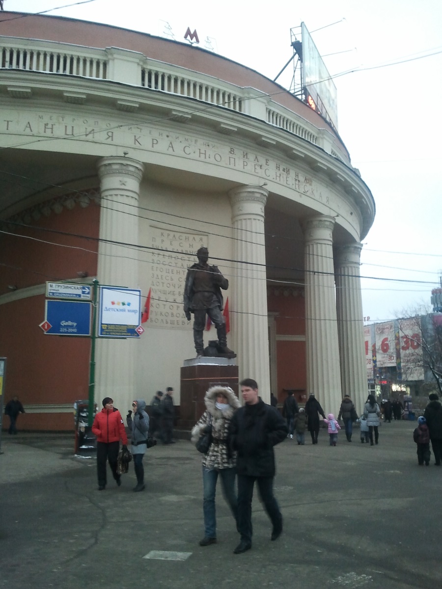 Файл:Krasnopresnenskaya.jpg