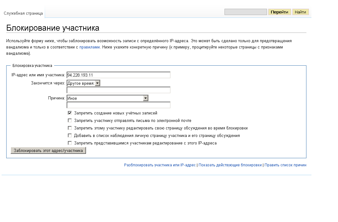 Окно блокировки анонимного участника.jpg