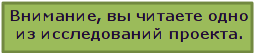 Исследование.png