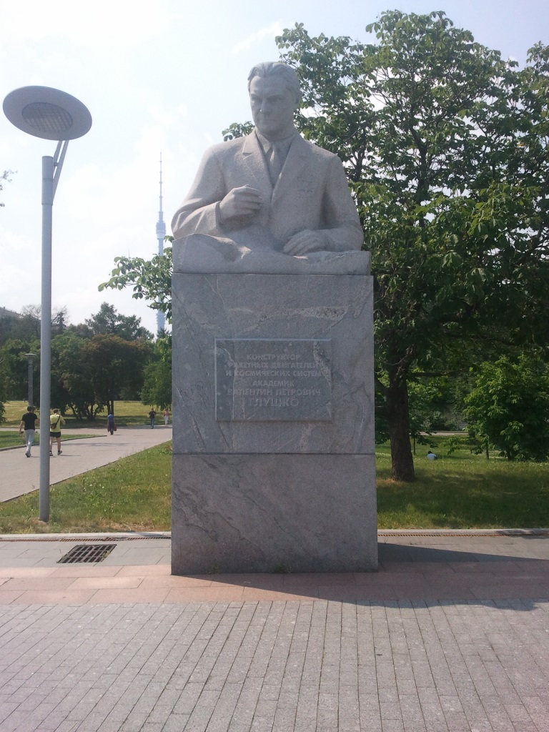 Файл:Kosmopark13 glushko.jpg