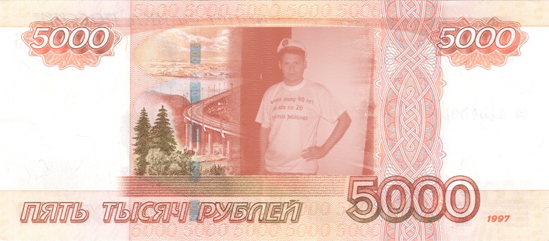 Деньга.jpg