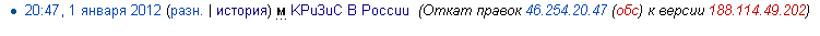 Rollback summary.jpg