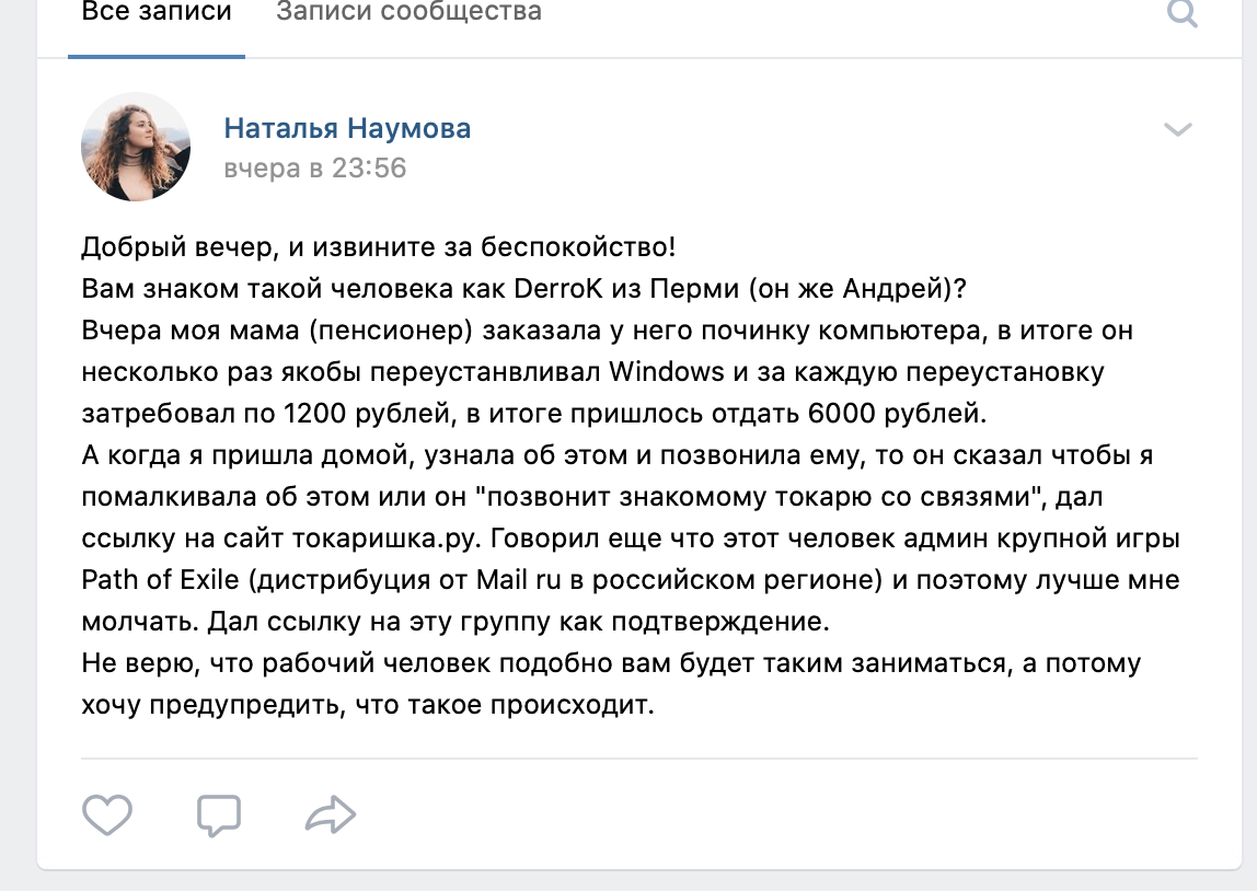 Moshennik derrok.png