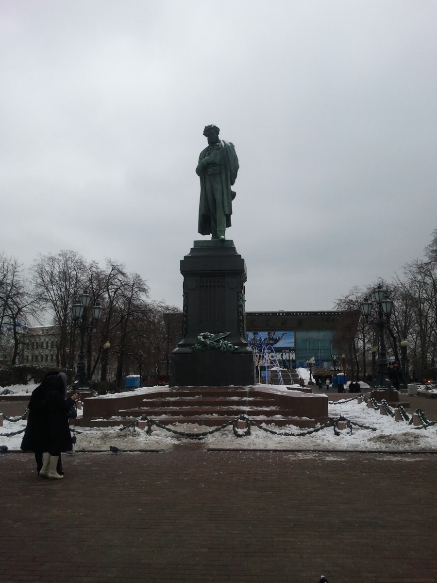 Файл:Pushkin.jpg