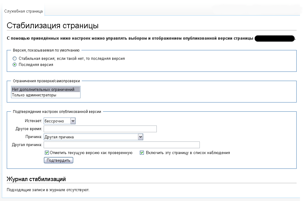 Файл:Stabilization.png