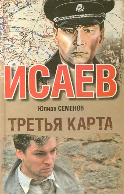 Третья карта.jpg