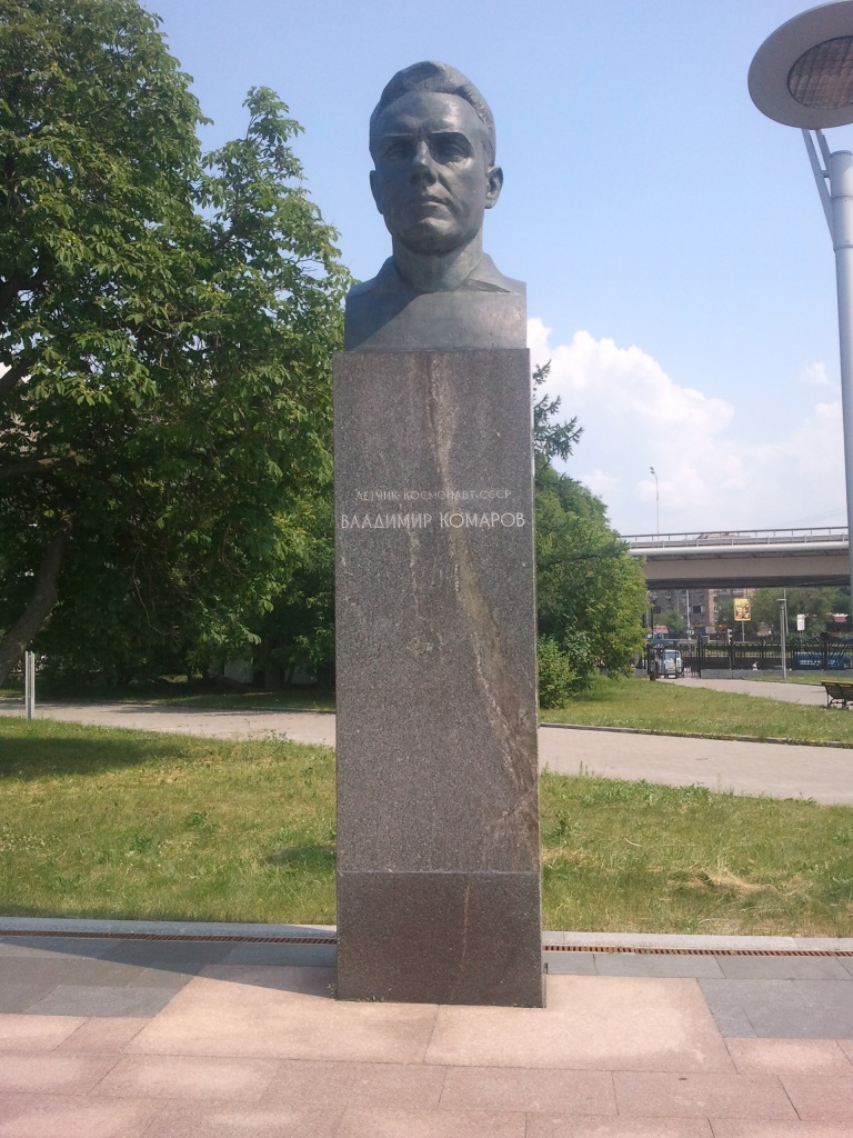 Файл:Kosmopark05 komarov.jpg