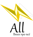 ALL