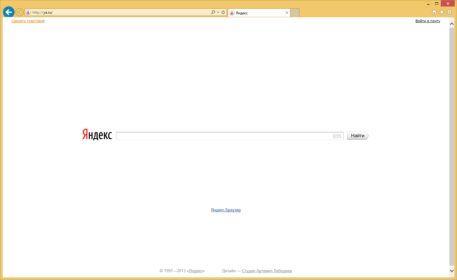 Файл:Ie classic.png