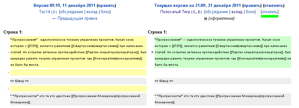 Rollback difference.jpg