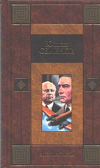 Экспансия III.jpg