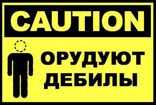 Информация